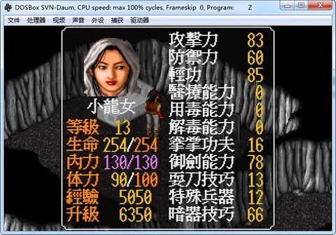 金庸群侠传怎么减道德