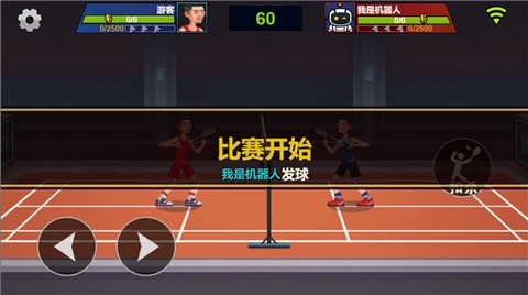 天天羽毛球图1