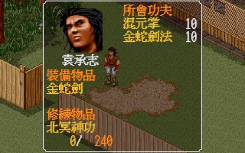 金庸群侠传袁承志练什么[图2]
