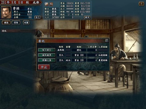 三国志10怎么买东西