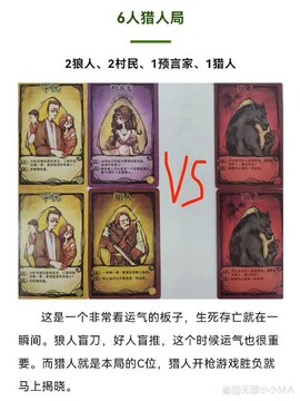 手机版狼人杀怎么卡麦