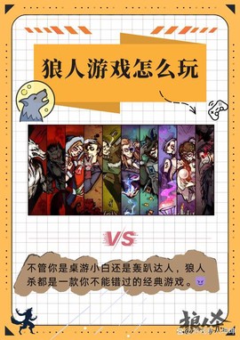 手机版狼人杀怎么卡麦[图2]