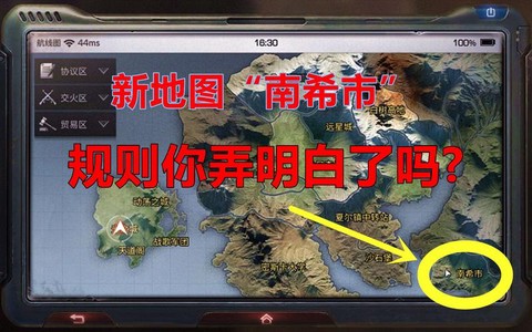 明日之后南希市怎么去[图1]