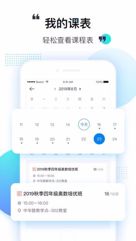 乐学培优老师图3
