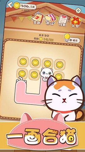 一画合猫[图1]