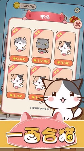 一画合猫图2