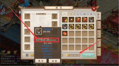 问道手游黑熊怎么得