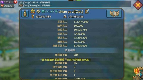 王国纪元怎么提高战力[图2]
