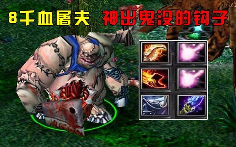 dota屠夫叫什么[图2]