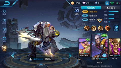 王者荣耀什么坦克厉害[图2]