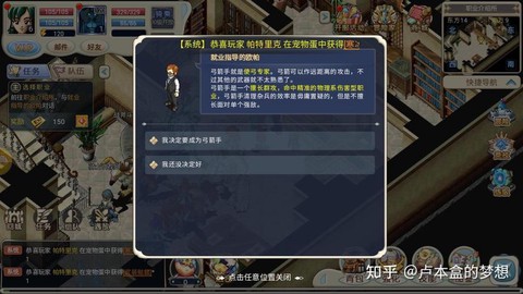 魔力宝贝怎么赚钱快