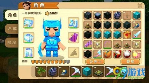 迷你世界怎么修改迷你点