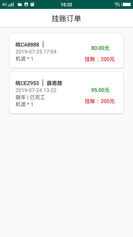 连途门店管理系统图1