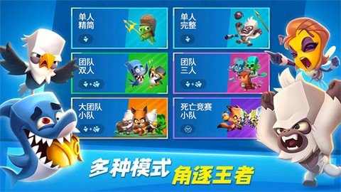 动物王者图1