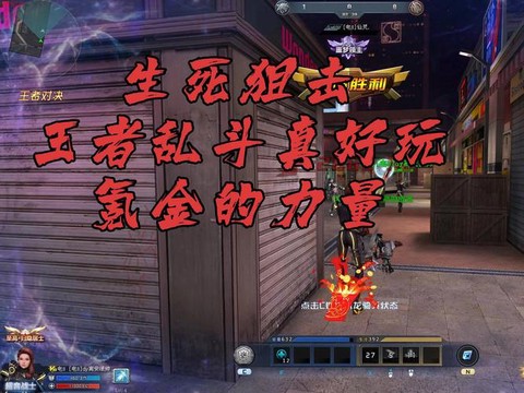 4399生死狙击怎么玩[图2]