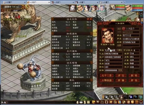 大话西游飞升有什么用[图1]