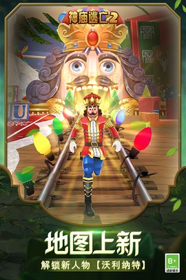 神庙逃亡2图4