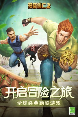 神庙逃亡2图6