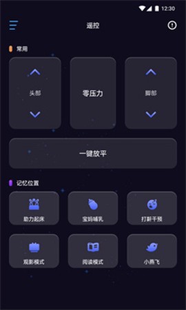 舒眠吧图2