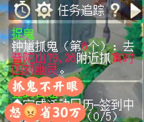 梦幻西游抓鬼给什么