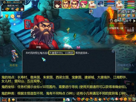 梦幻西游抓鬼给什么[图2]