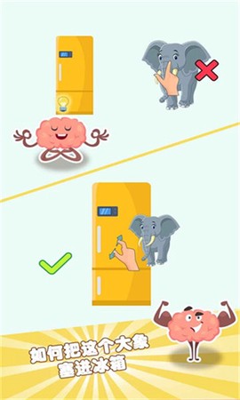 大脑极限挑战图1