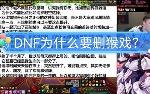 dnf猴戏闪是什么意思[图2]