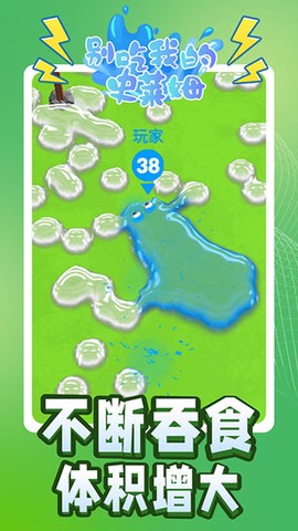 别吃我的史莱姆图2