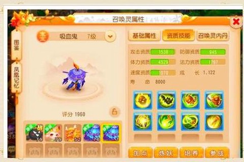 神武55带什么宝宝