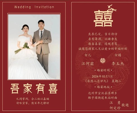 狼人杀结婚请帖怎么写