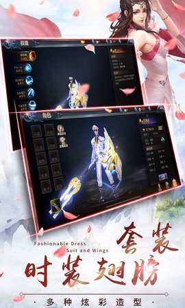 侠骨香图2