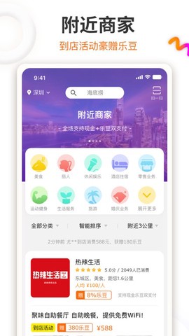 给乐生活图1