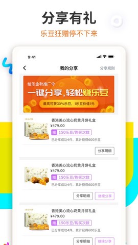 给乐生活图2