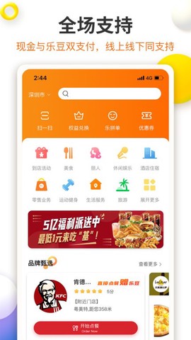 给乐生活图3