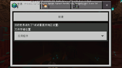 我的世界远古版本图2