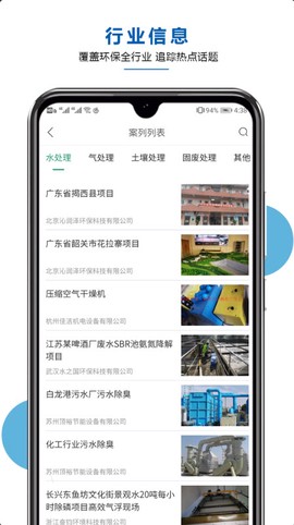 工业环保网图3
