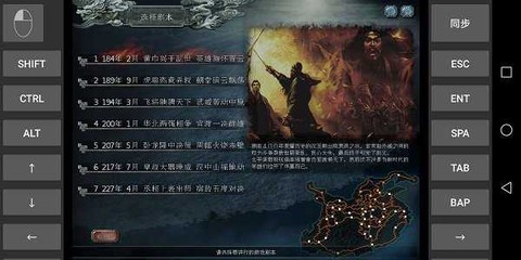 三国志10[图1]