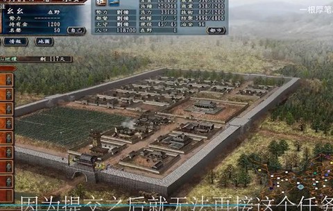 三国志10[图2]