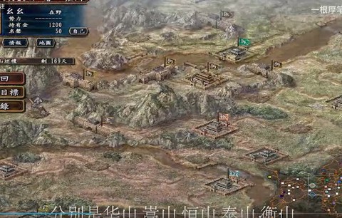 三国志10[图3]