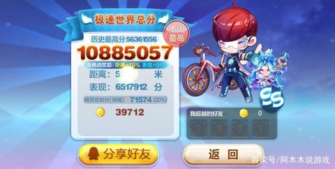 天天酷跑沙滩车配什么