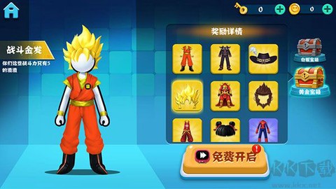 火柴人向前冲[图4]