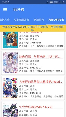 轻小说文库[图2]