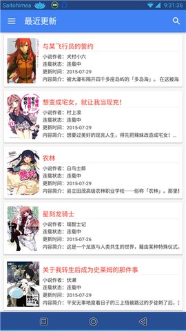 轻小说文库图2