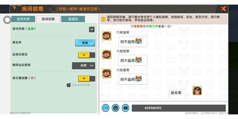 怎么查询迷你世界平台[图2]