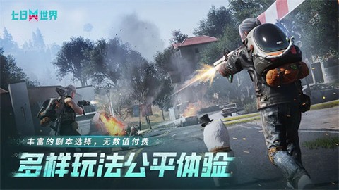 七日世界手机版图3