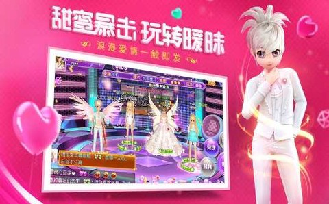 劲舞练习生图1