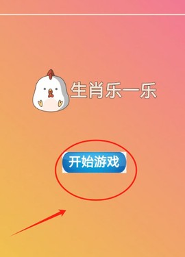 生肖乐一乐[图1]