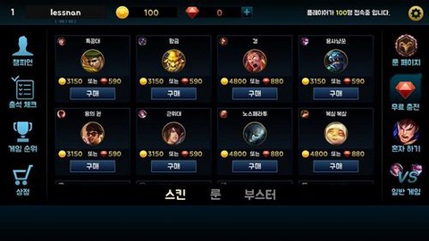英雄联盟手游怎么换韩服[图1]