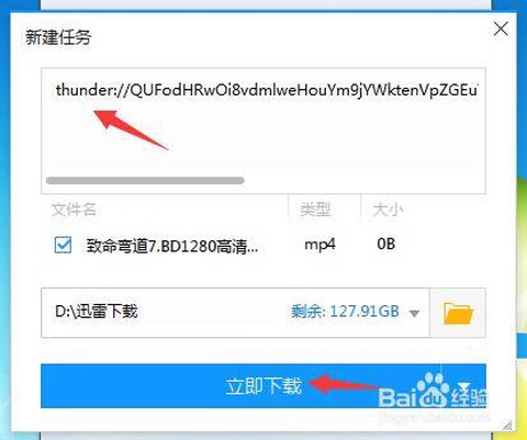 迅雷怎么下载穿越火线