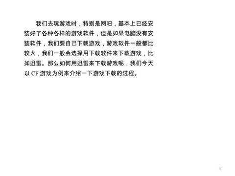 迅雷怎么下载穿越火线[图1]